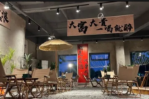 惜哈日茶夜酒·精酿音乐烧烤酒吧