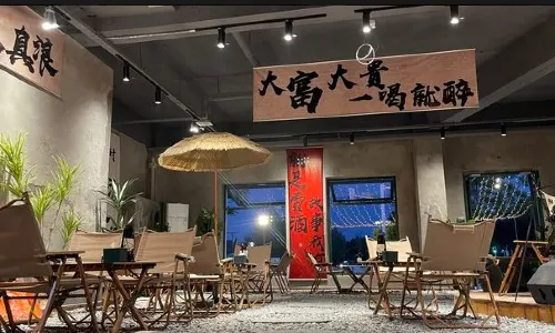 惜哈日茶夜酒·精酿音乐烧烤酒吧