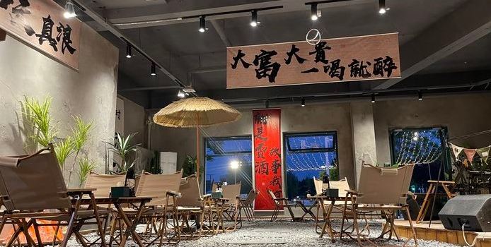 惜哈日茶夜酒·精釀音樂燒烤酒吧