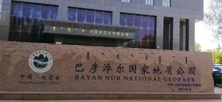 Các khách sạn gần Bayan Nur Geological Museum