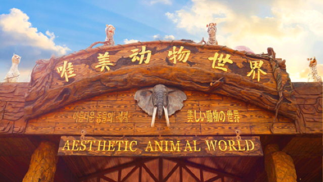 Weimei Animal World