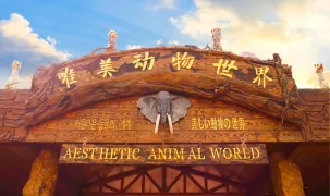 Weimei Animal World
