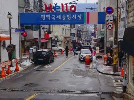 Pyeongtaek International Central Market