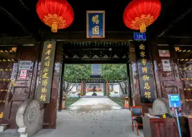 瞻園