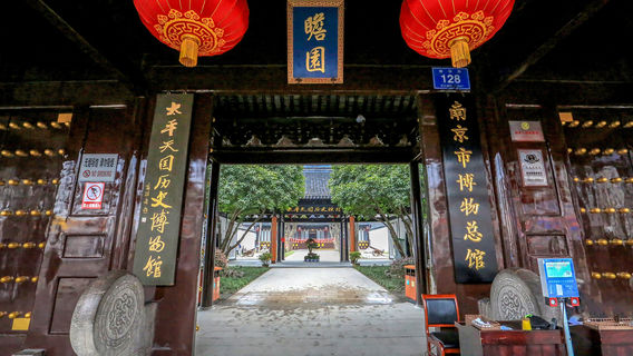 Historical Museum of Taiping Heavenly Kingdom