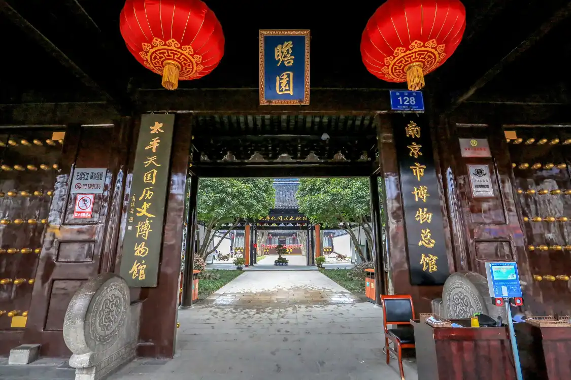 태평천국 역사박물관 주변 호텔