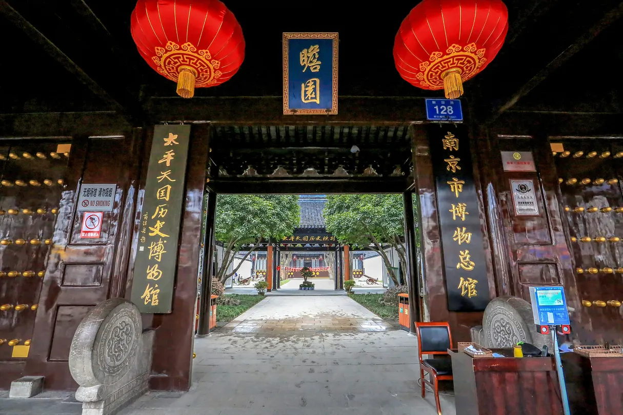 1_瞻園