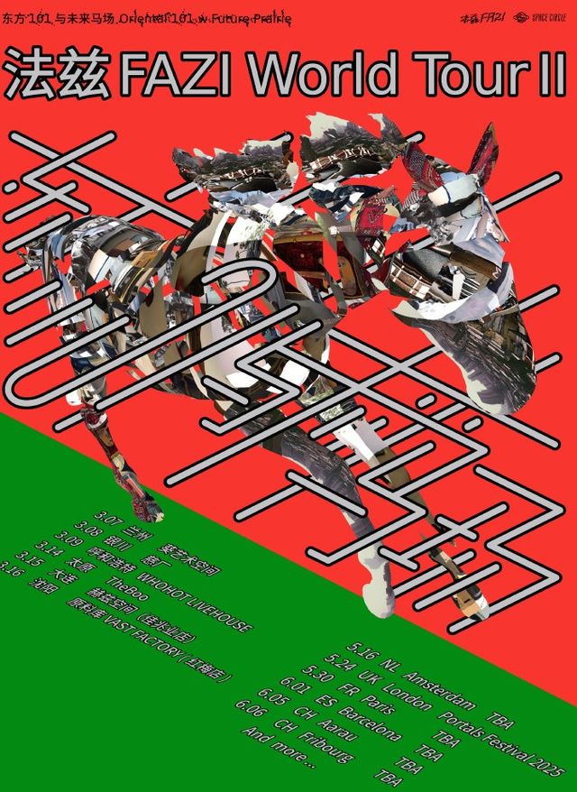 太原 · 法茲樂隊《東方101與未來馬場》世界巡演 | TheBoo（國金店）