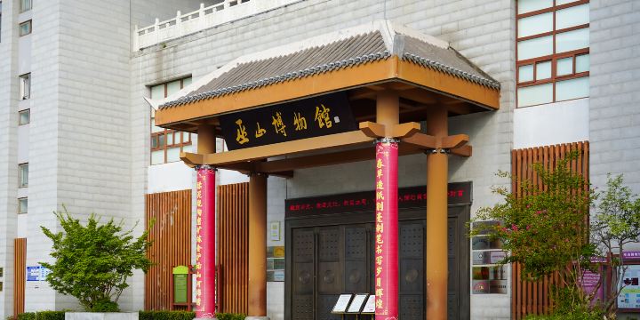 Wushan County Museum