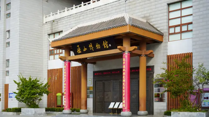 1_巫山縣博物館