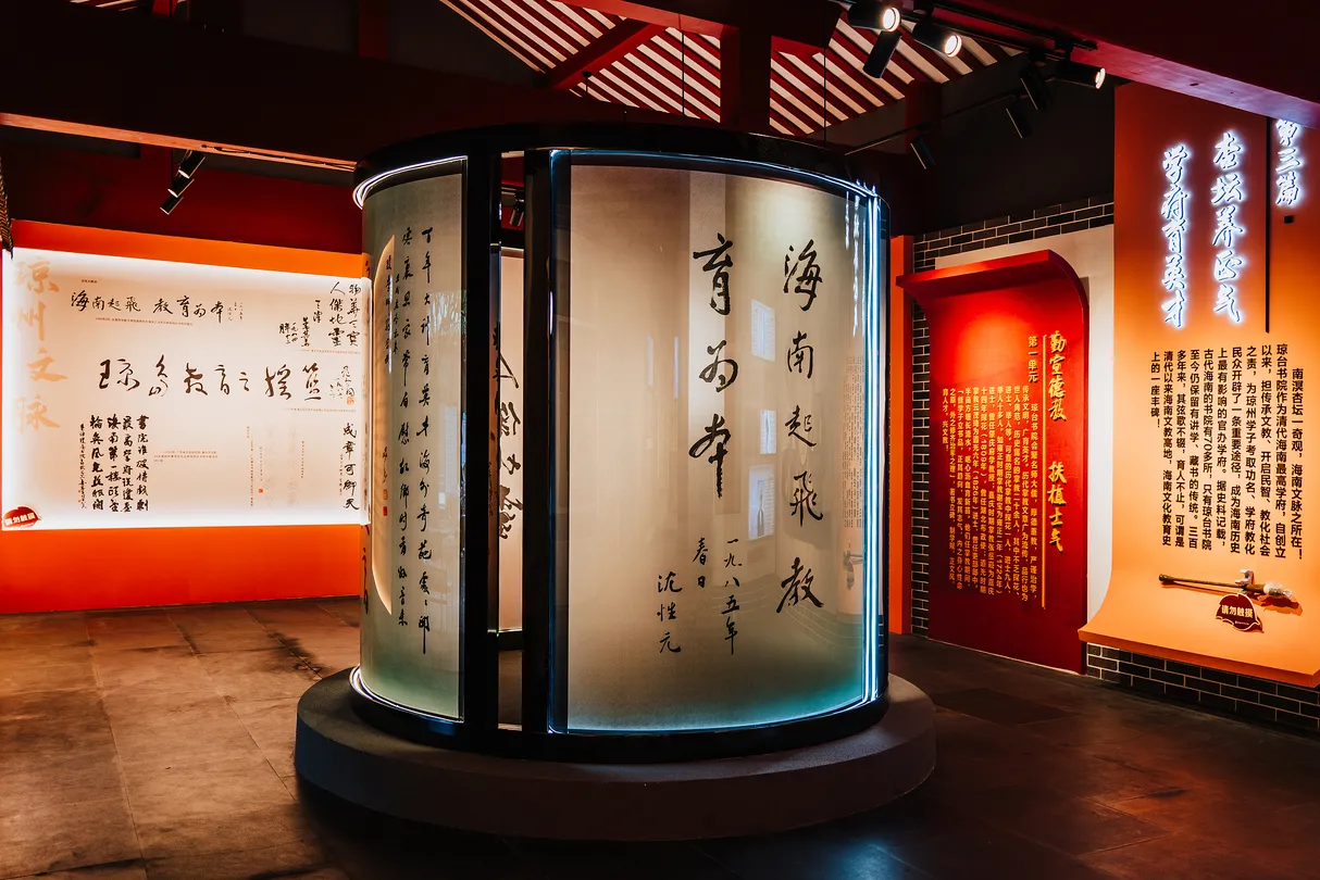 2_瓊台書院