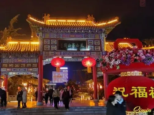 範公亭公園