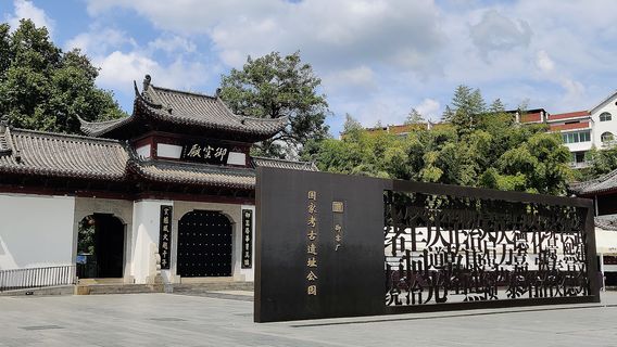 Imperial Kiln National Archaeological Remadins Park