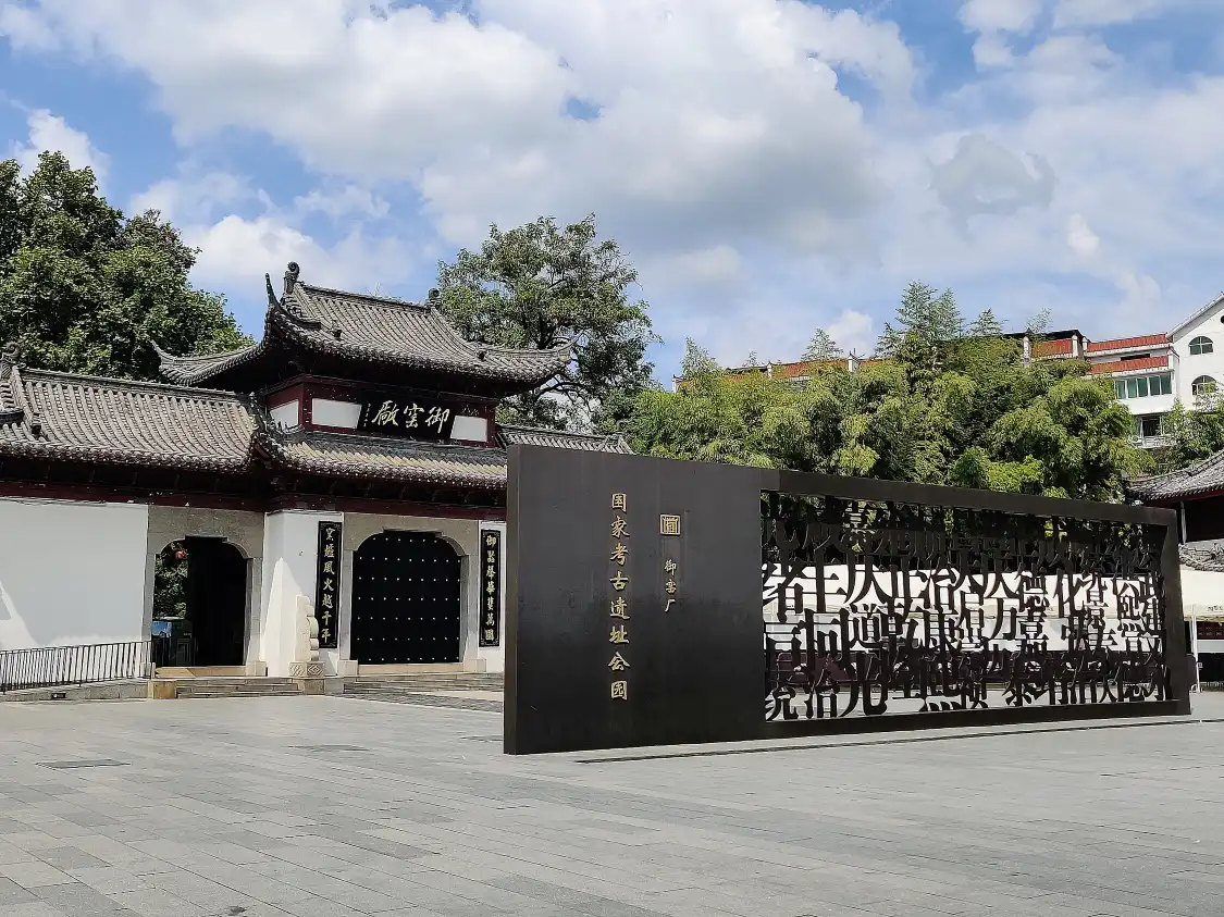 Hotels near Imperial Kiln National Archaeological Remadins Park