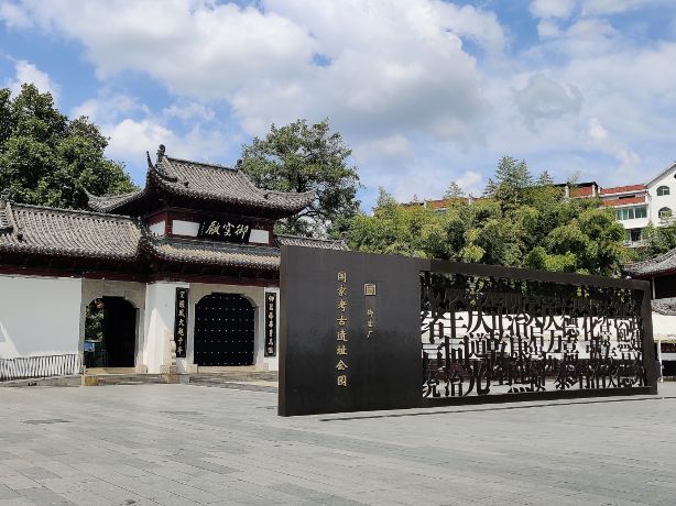 Imperial Porcelain Factory National Archaeological Site Park