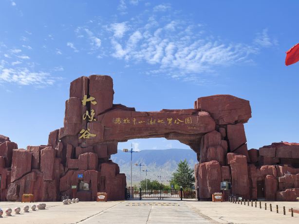Zhangye Pingshan Lake National Geopark