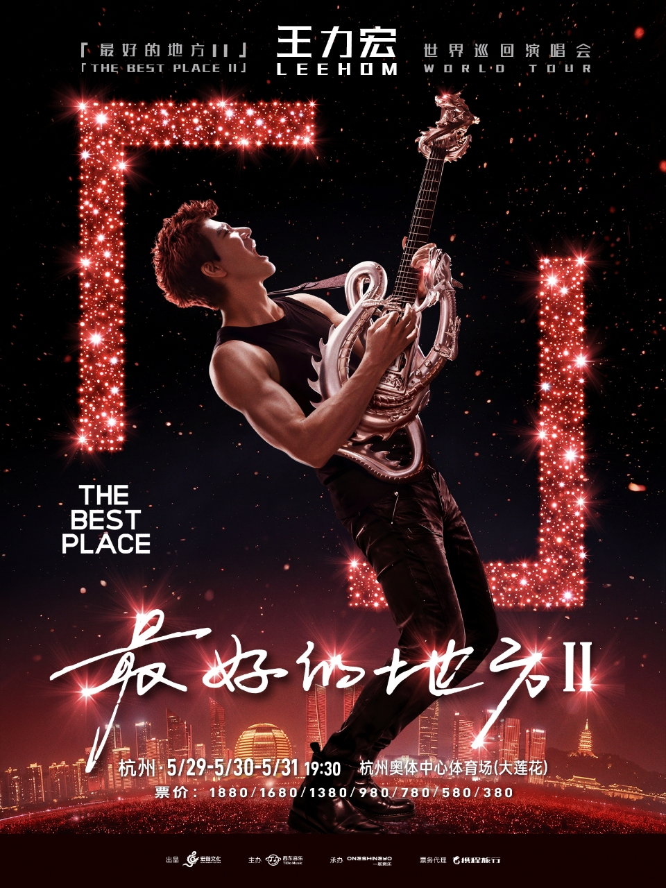 杭州 · 王力宏「最好的地方II」世界巡迴演唱會-杭州站 | 奧體博覽中心主體育場