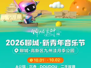 liao cheng   ·   2026 liao cheng · xin qing nian yin yue jie