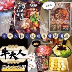 牛大人台灣火鍋吃到飽(沙田分店) User Photo