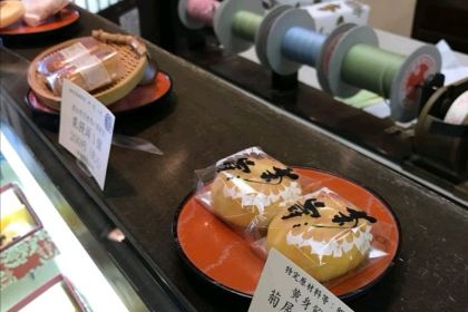 Honke Kikuya Nara Store