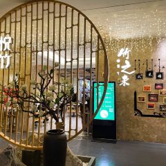 梅园·悦竹酒店(福州三坊七巷店)·竹之味中餐厅 User Photo