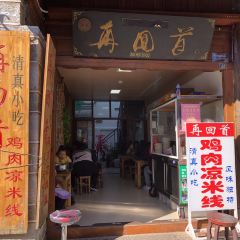 ZAI HUI SHOU User Photo