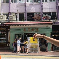 Tai Cheong Bakery 여행 사진