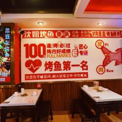 沈姐万州烤鱼(沙坪坝总店) User Photo