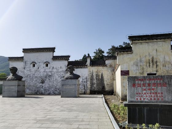 Yunling New Fourth Army Military Ruins