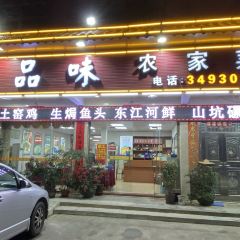 客品味农家菜馆(巴伐利亚路口店) User Photo