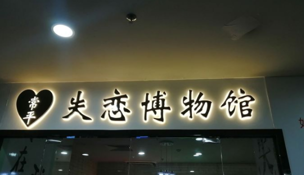 5D星空古裝婚紗失戀博物館