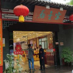Shiyangnongzhuang 여행 사진