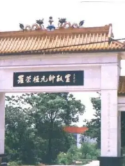 Luorongheng Lieshi Memorial Hall