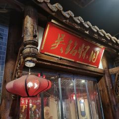 吴铭怀旧火锅(安岳店) User Photo