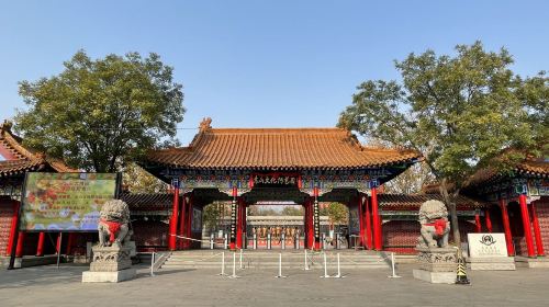 Dongshan Cultural Arts Park