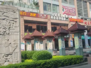 WuXing ShangYe BuXingJie