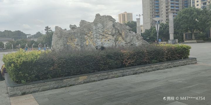 豊茂広場