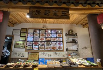 王家厨房(新华路店) User Photo