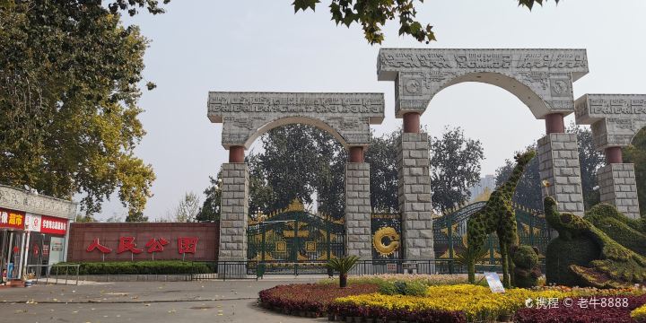 Anyangrenmin Park