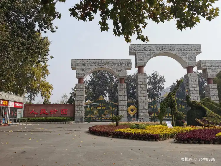 Hotels near Anyangrenmin Park