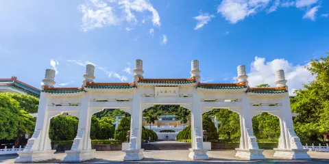 台北故宮博物院