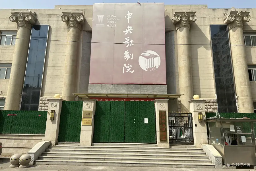 China National Opera House