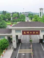 Chun Hui Senior High School