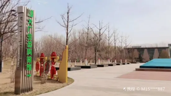 Dachang Ecological Science and Technology Museum