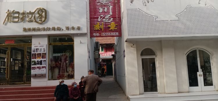 YUAN JI LAO CHUAN SHANG