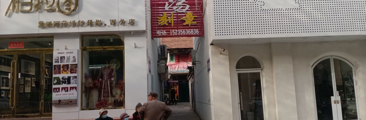 YUAN JI LAO CHUAN SHANG