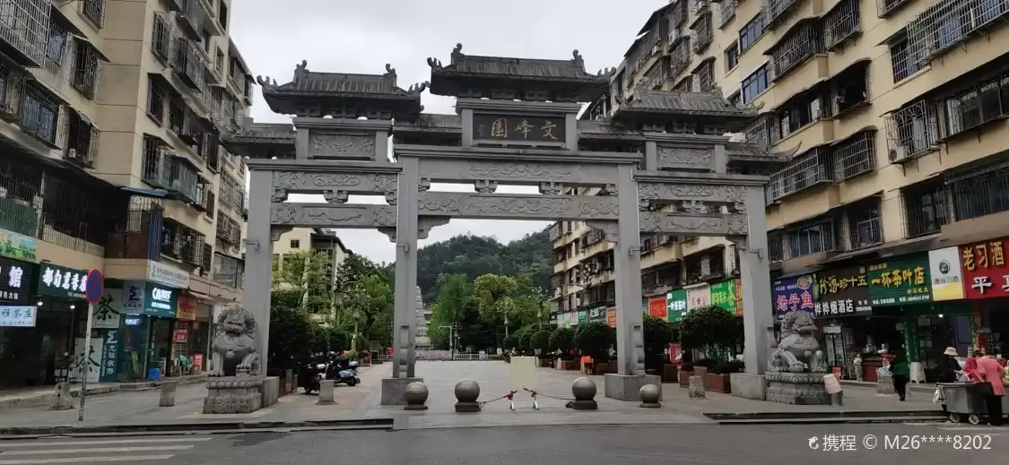 文峰園附近的飯店