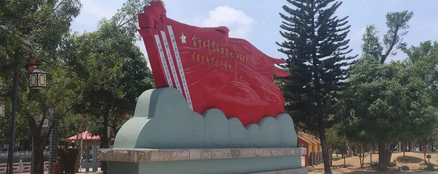 Baiyue Park