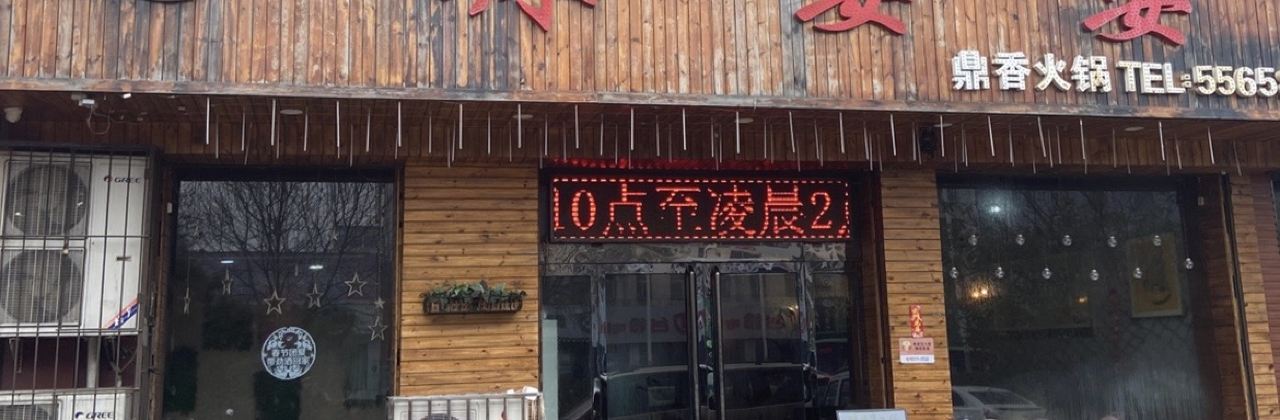 渝乡辣婆婆(新义街店)