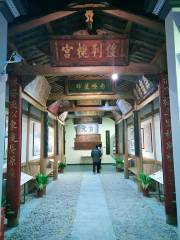 Mingqingpaibian Exhibition Hall